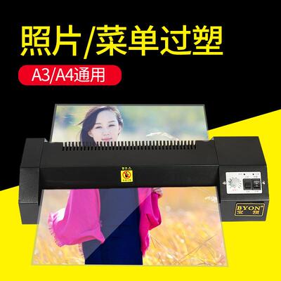 宝预32020塑封机A4/A3过塑机照片过胶机大胶辊数显全自动相片热塑
