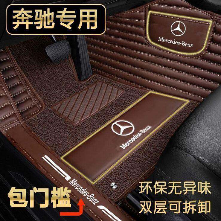 奔驰a200lc200le300lglc260gla200glb200glk全包围汽车脚垫