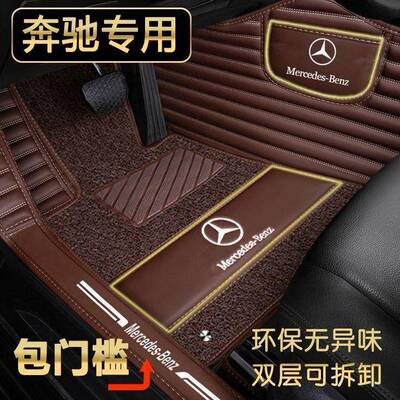 奔驰a200lc200le300lglc260gla200glb200glk全包围汽车脚垫