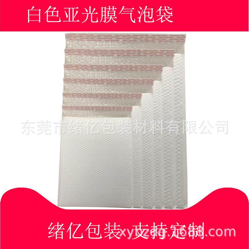 包邮加厚PO亚光膜气泡袋服装包装袋气泡信封泡沫袋防水快递打包袋