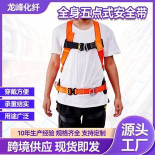 安全带高空作业五点式安全带国标双背全身双大钩缓冲五点式安全