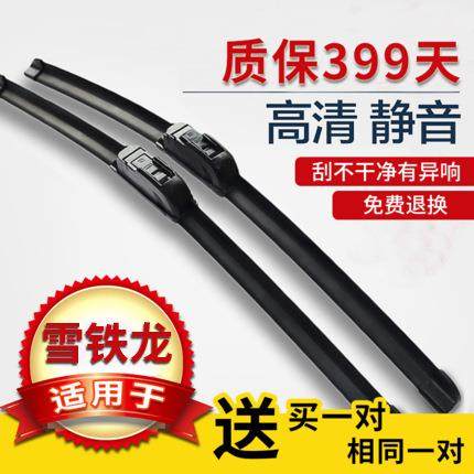 适用雪铁龙世嘉C4L雨刮器C5爱丽舍3008标致308标志301雨刷408无骨