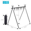 供应户外烧烤配件架旅行野营三角架子衣架三角置物挂架