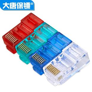 大唐保镖DT2802-6六类水晶头6类网线水晶头100个千兆rj45包邮