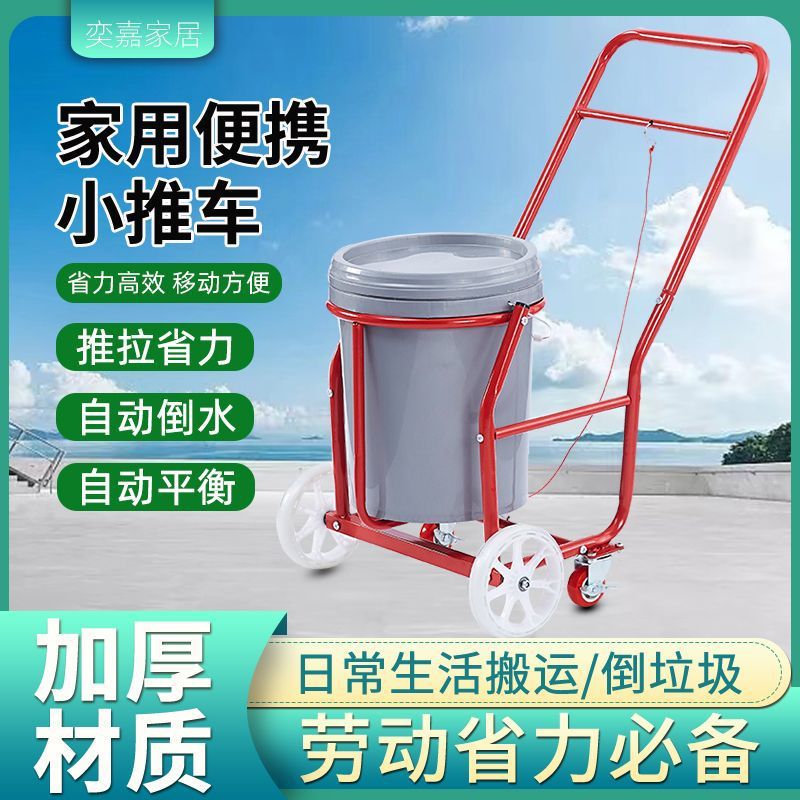 家用倒水小推车农村桶装水泔水手推车手拉式脏水垃圾车便携式水车