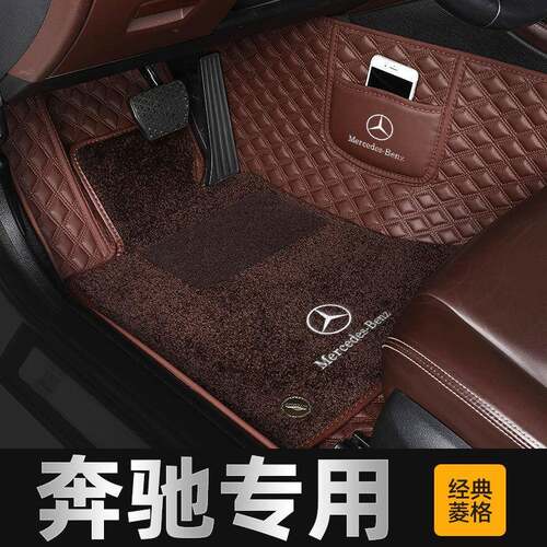 奔驰E260LE300Lc260c200lA级s级glcgle专用gla全包围汽车脚垫