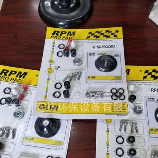 米顿罗电磁泵备件包，RPM363计量泵配件RPM398
