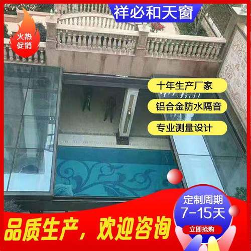 直销系统门窗断桥铝平移天窗可安装防水排烟平移天窗散热通风