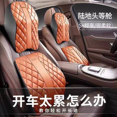 汽车四季通用纳帕皮头枕腰靠车内护颈舒腰用品车载记忆棉腰枕颈枕