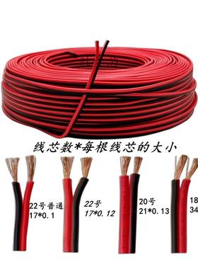 LED灯带2P红黑排线5050单色100720AWG连接线灯条延长线100米/卷