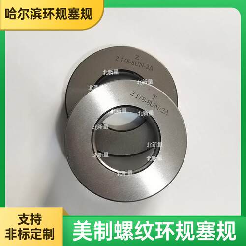 现货供应环规塞规21/8--8UN-2A校对规内径光滑环规检具