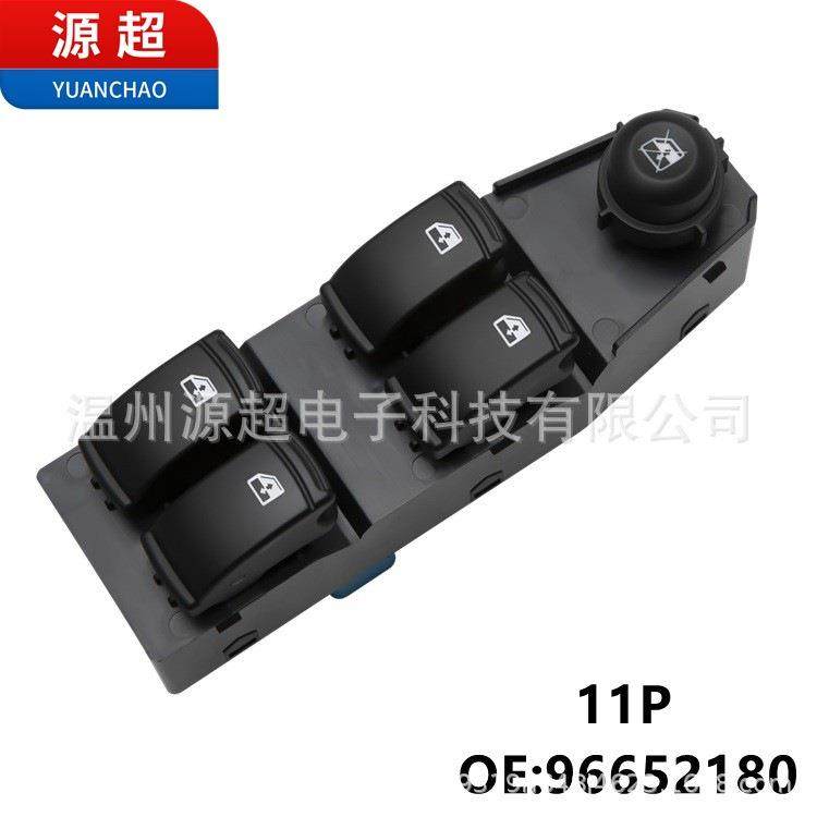 适用雪佛兰乐风乐聘玻璃升降器开关96652180车窗控制按键按钮11P,畜牧/养殖物资,畜牧/养殖器械,淘宝优惠券,粉丝福利购,淘宝优惠卷