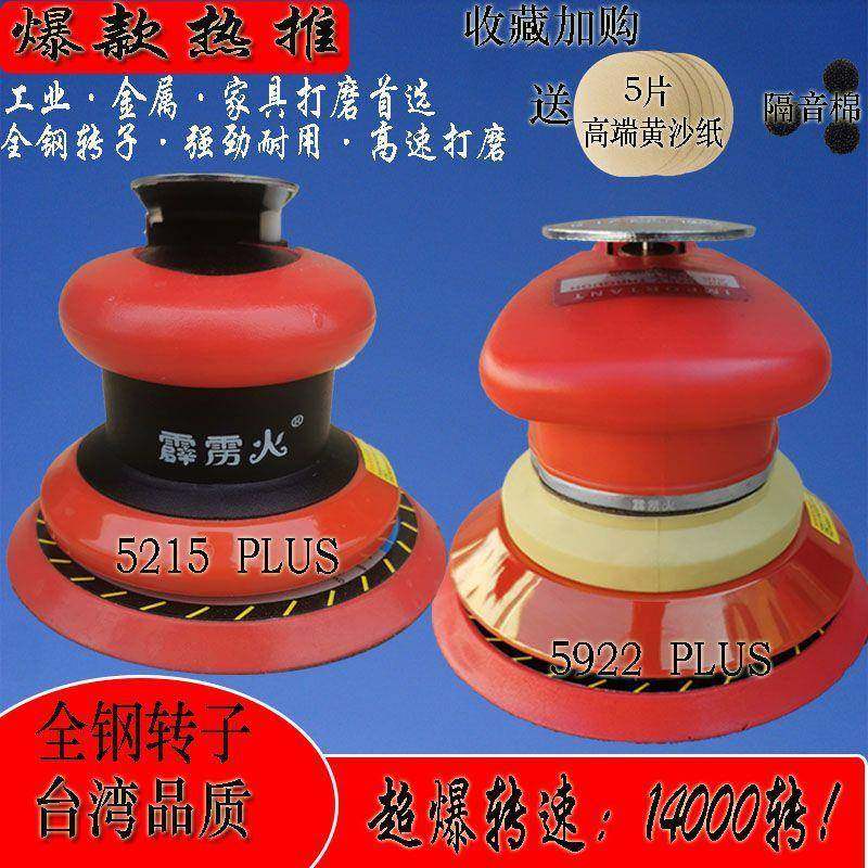 霹雳火气磨机植绒气动打磨机5寸125耐用砂纸磨光汽车抛光机工业级,纺织面料/辅料/配套,纺织机械配件,淘宝优惠券,粉丝福利购,淘宝优惠卷