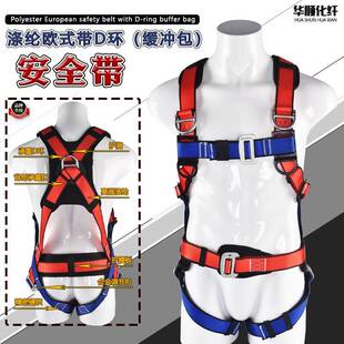 高空作业五点式安全带涤纶欧式带缓冲包全身式双大钩达标安全带
