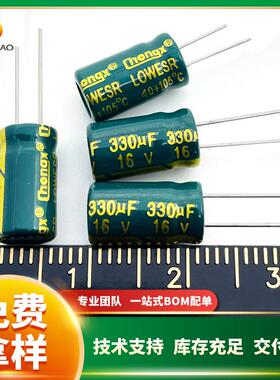 直插铝电解电容16V330uF6*11高频低阻chongx现货供应可直拍
