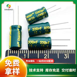 直插铝电解电容16V330uF6*11高频低阻chongx现货供应可直拍