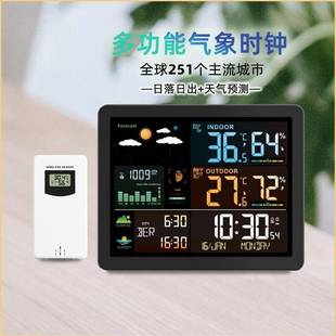 多功能彩屏气象钟电子钟室内外温湿度计RF无线天气预报闹钟