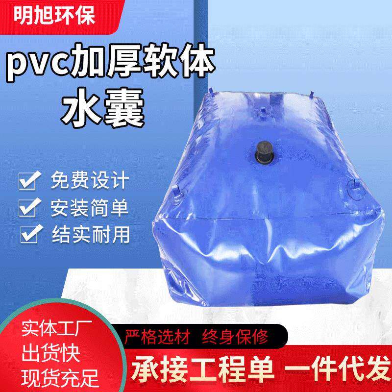 PVC软体农用液袋可折叠运输储水袋集装箱大容量车载水囊桥梁预压