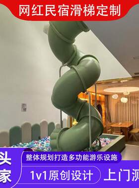 大型网红民宿滑梯户外旋转透明拼接圆筒塑料幼儿园户外滑滑梯