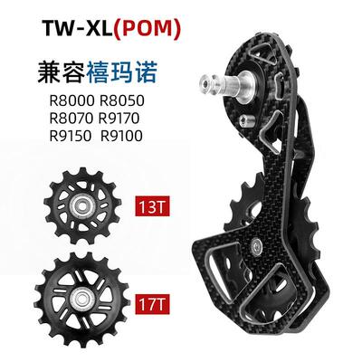 公路车碳纤维大导轮5800R6700R7000R8000R9000大鸡腿后拨导轮