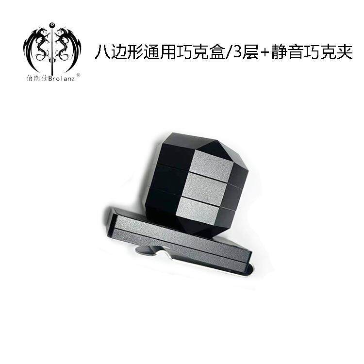 八边棱角通用巧克盒/3层+静音巧克夹高档精致携带式巧粉盒