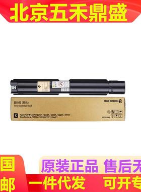 富士施乐6代7代C2271原装墨粉盒C3370C3371C4471C5571C6671