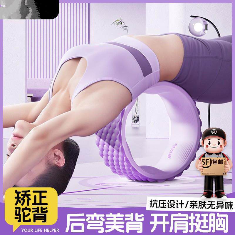 baO瑜伽轮开背初学者瘦肩薄背神器瑜伽圈滚背轮普拉