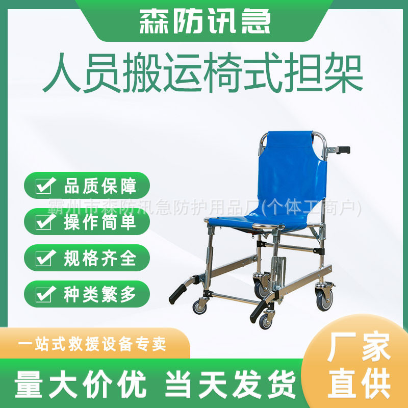 家用上下楼梯担架履带式爬楼轮椅担架简易便携式折叠担架