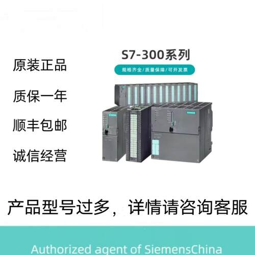 SIMATICS7-300，CPU314带MPI的中央处理器6ES7314-1AG14-0AB