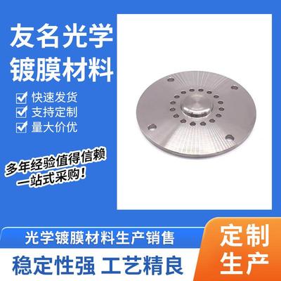 供应真空镀膜机离子源气体分配器离子枪气体分配盘离子源分流器