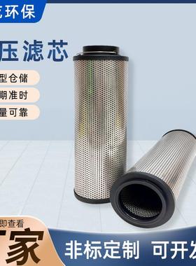 液压油滤芯1300R020BN4HC玻璃纤维油滤芯过滤器回油液压滤芯