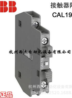 ABBAX系列接触器附件，CAL19-11，辅助触头；10139971