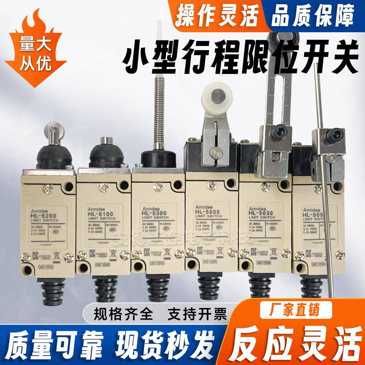 行程限位开关HL-5071HL-5072大量现货防水防油