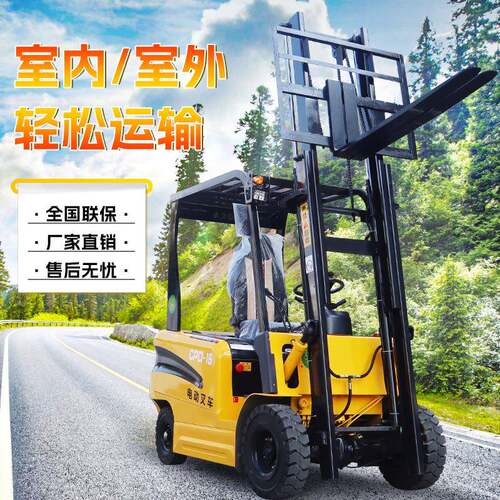 小型电动叉车2吨3吨工厂车间装卸起重车液压举升多功能四轮堆高车
