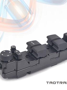 适用于马自达玻璃升降器总开关车窗开关D652-66-350右驾