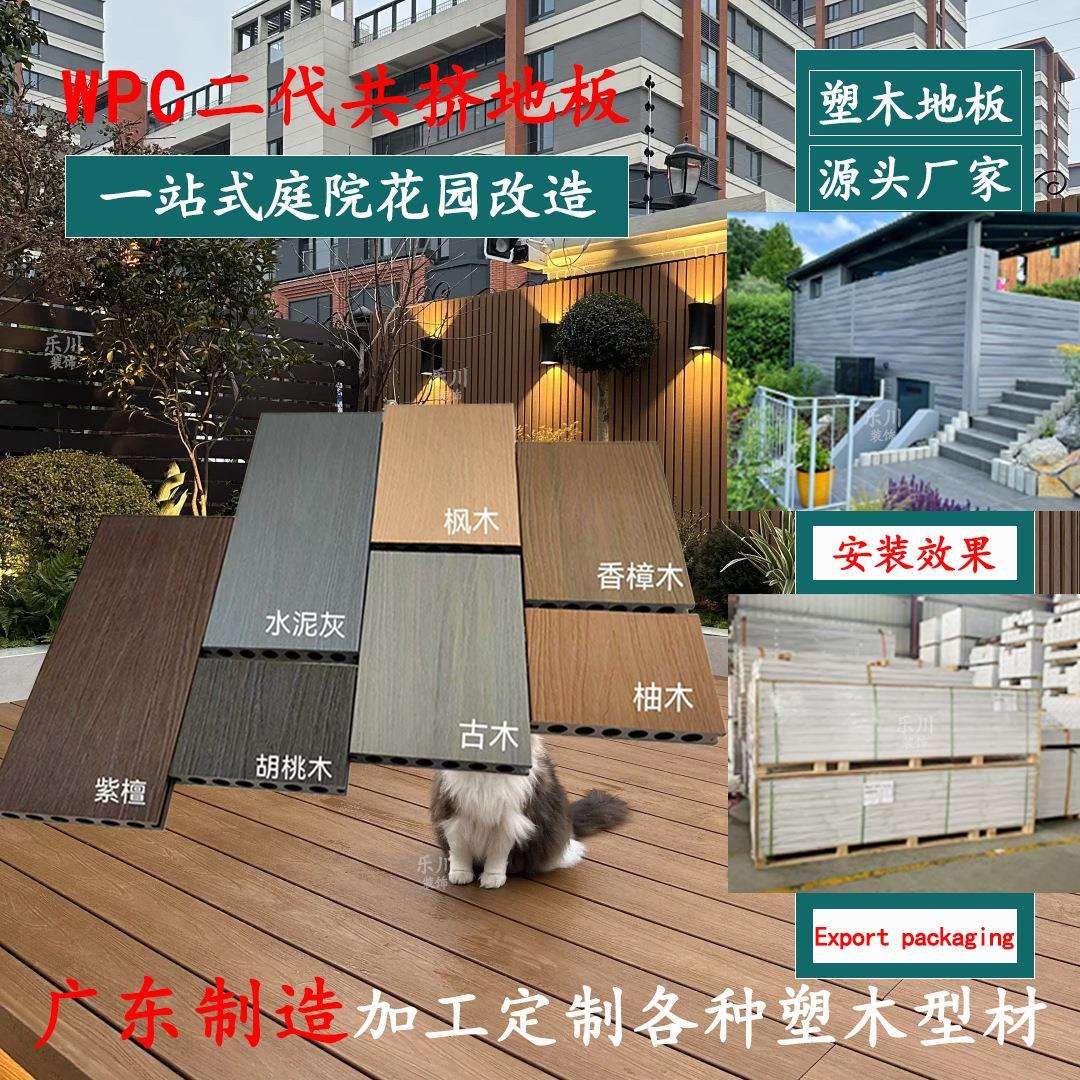 三代WPC塑木共挤户外多功能木塑地板木质花园阳台防腐木庭院