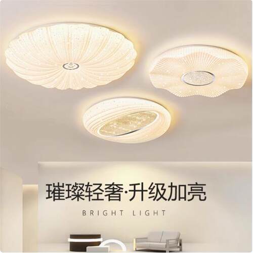卧室灯主卧2025年新款led圆形房间灯具现代简约大气客厅阳台灯饰