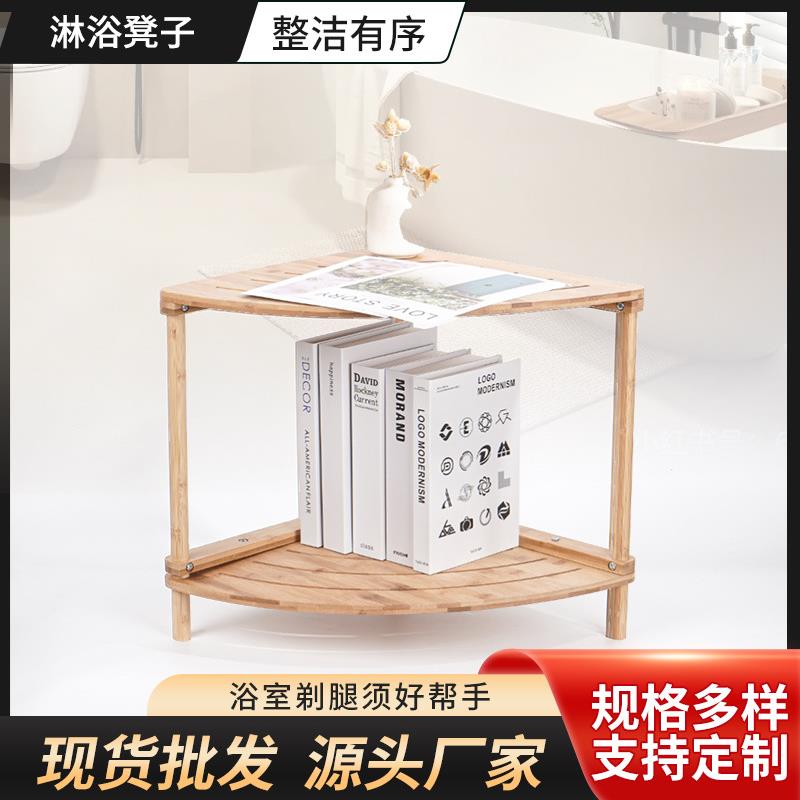 镂空木制淋浴凳子浴室多用途两层收纳家用三角沐浴凳置物架