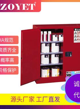 众御30加仑可燃化学品防火防爆柜ZYC0030R双开门工业存储柜