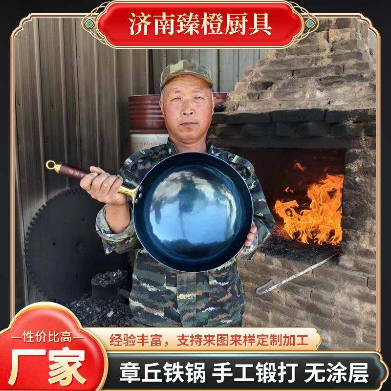 章丘手工铁锅家用炒菜锅老式炒锅不粘锅无涂层手工木柄镜面锅