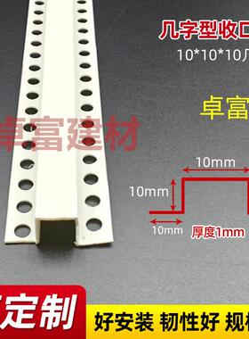 白色U型滴水线槽几字条吊顶工艺槽补缝连接条U型工艺分隔条