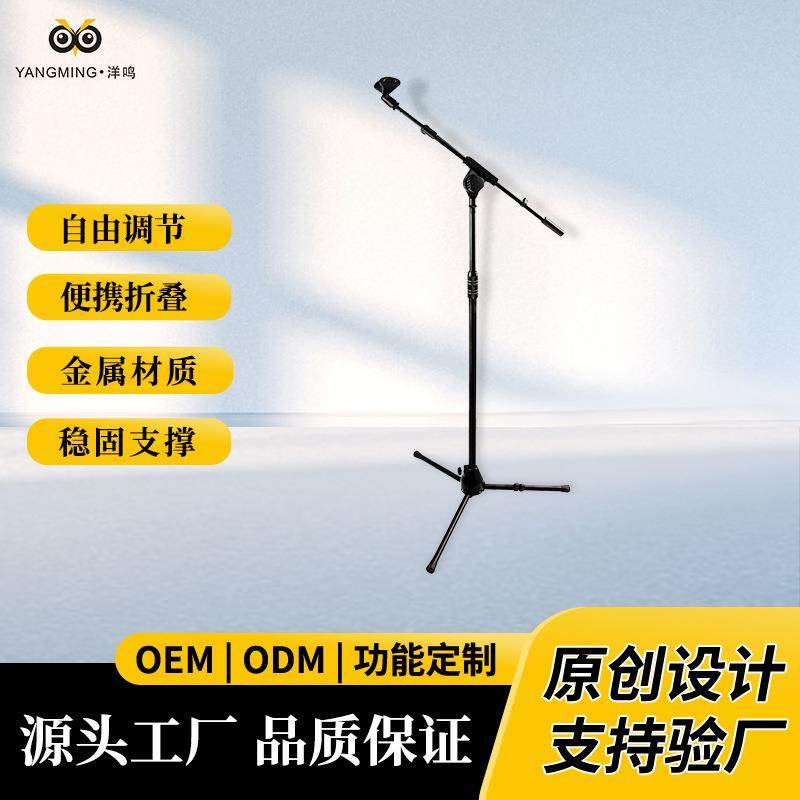 麦克风支架话筒架可调节乐器轮廓话筒支架三角升降配件架子