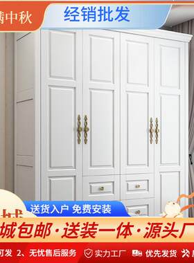 美式实木衣柜现代简约家用三门四门柜卧室美式乡村风格白色大衣橱