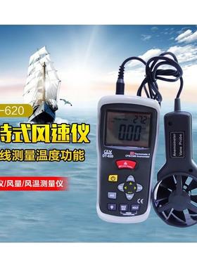 华盛昌DT-620数字式风速计