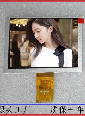 ZJ050NA-8CLED显示屏群创5寸TFT彩屏LCD工控液晶模组液晶屏