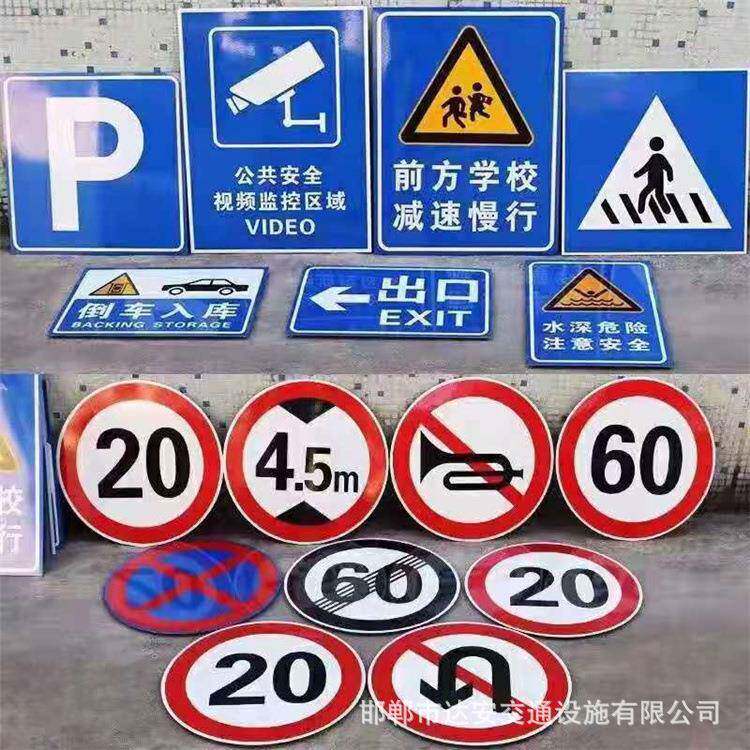 供应铝板标牌道路标识牌交通导向牌地下车库导向标牌