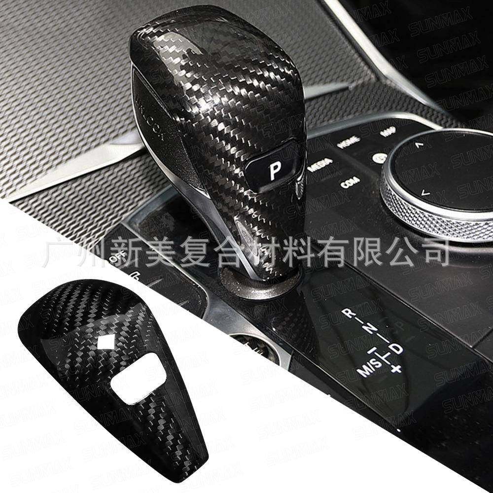 适用2020款宝马3系G20真碳纤维中控排挡头挡把盖汽车内饰改装配件