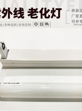 UVA-405nm20W600MM光老化灯T8油漆涂料模拟太阳光实验灯管成套