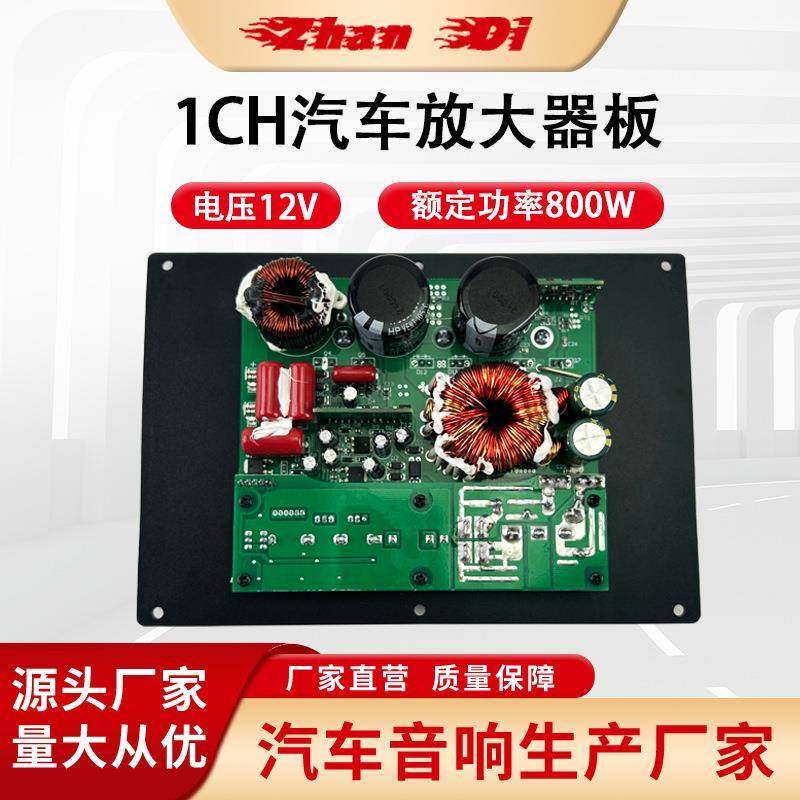 12v车载功放数字D类低音炮喇叭专配800W大功率功放板低音炮专用