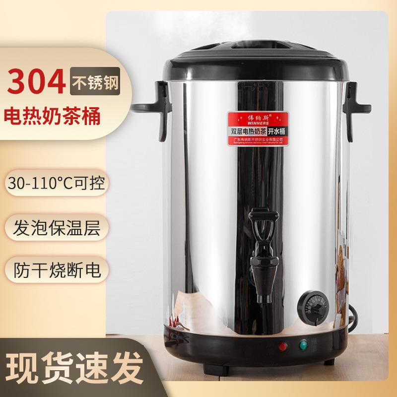 开水奶茶电热水桶容量加热大容量茶店不锈钢桶热水茶桶烧水商用不